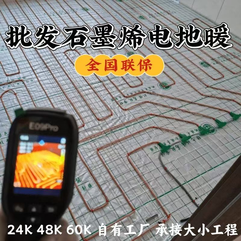 弓长岭区 石墨烯电地暖公司哪家好？合理报价深度解析